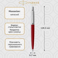 Ручка гелевая Parker Jotter 17 Standart Red CT Gel 15 761