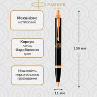 Шариковая ручка Parker IM 17 Black GT BP Тигр 22 032_Z101