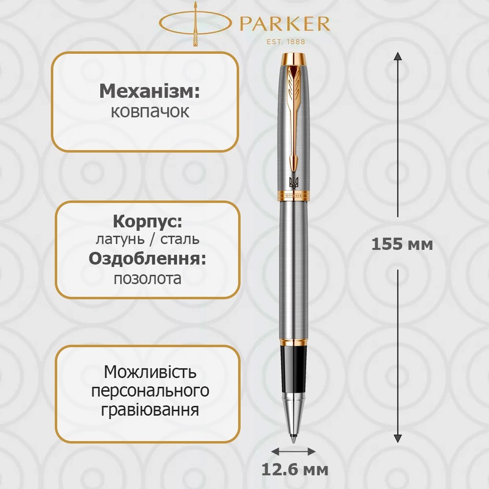 Подарочный набор: Коробка + Ручка-ролер Parker IM 17 Brushed Metal GT RB 22 222_TR4 + Блокнот Axent Partner Ukraine Cиний