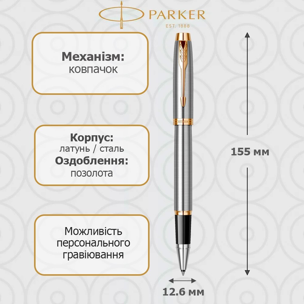 Подарочный набор: Коробка + Ручка-роллер Parker IM 17 GT RB 22 222 + Блокнот Axent Partner I'm Ukrainian синий 8201-02-A-UKR