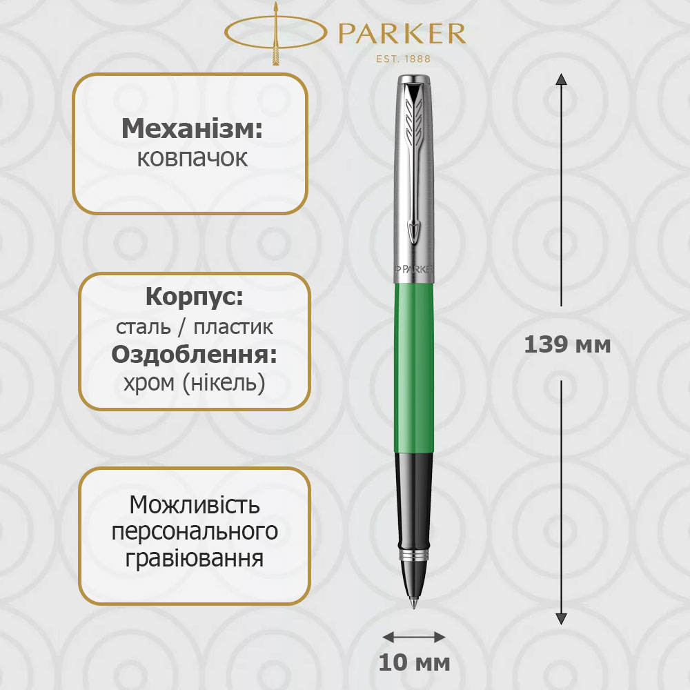 Ручка-роллер Parker Jotter 17 Plastic Green CT RB в Eco упаковке 15 221e